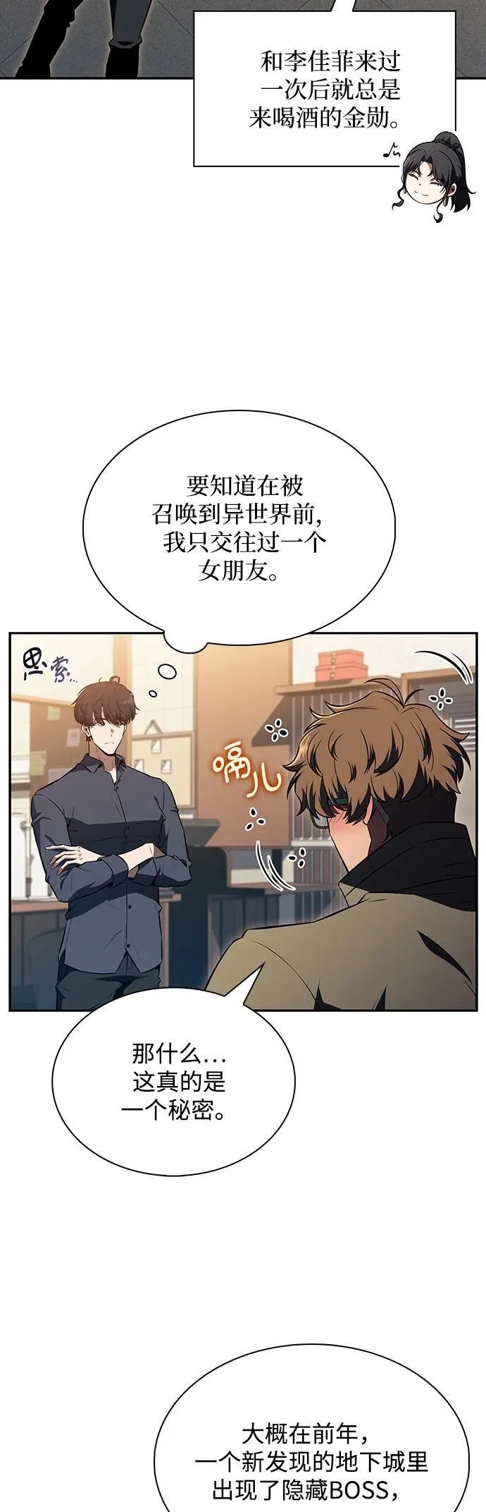 第14话 第30页