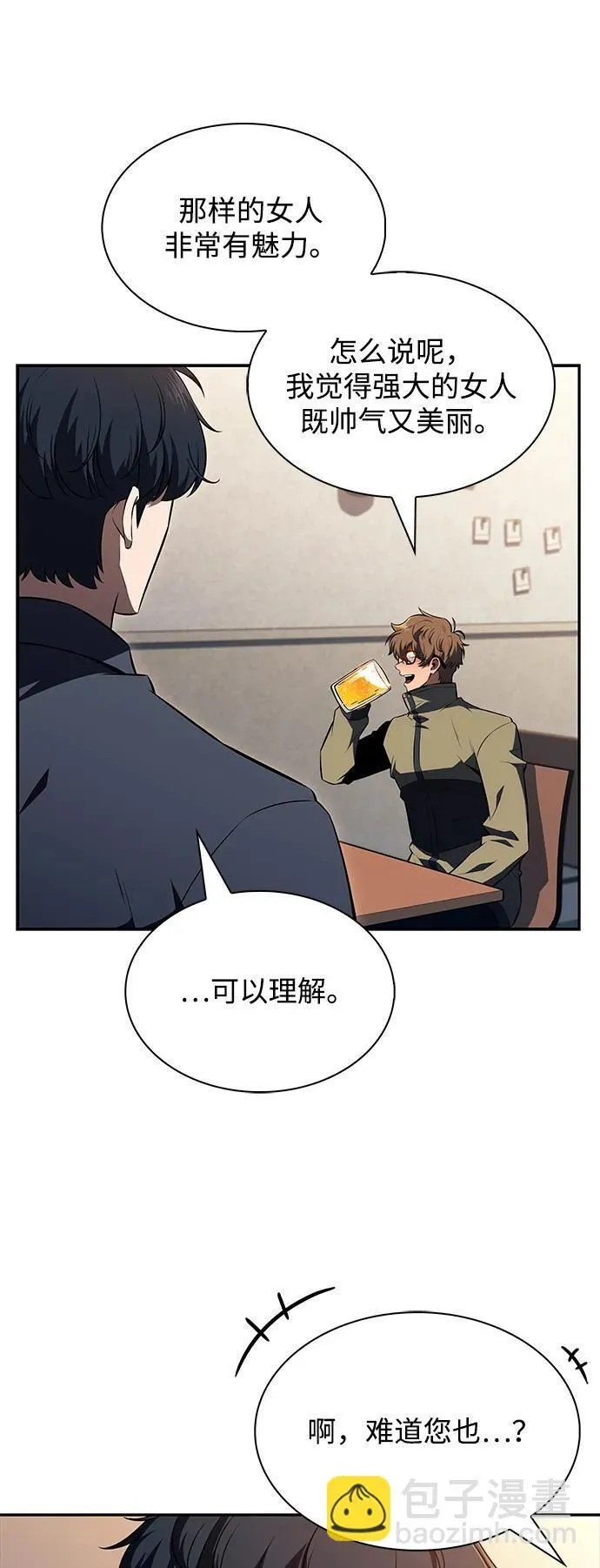 第14话 第32页