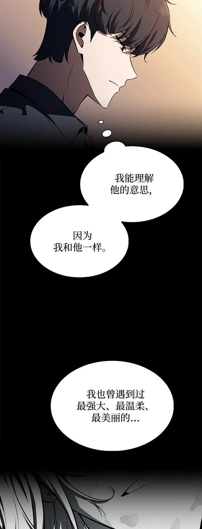 第14话 第33页