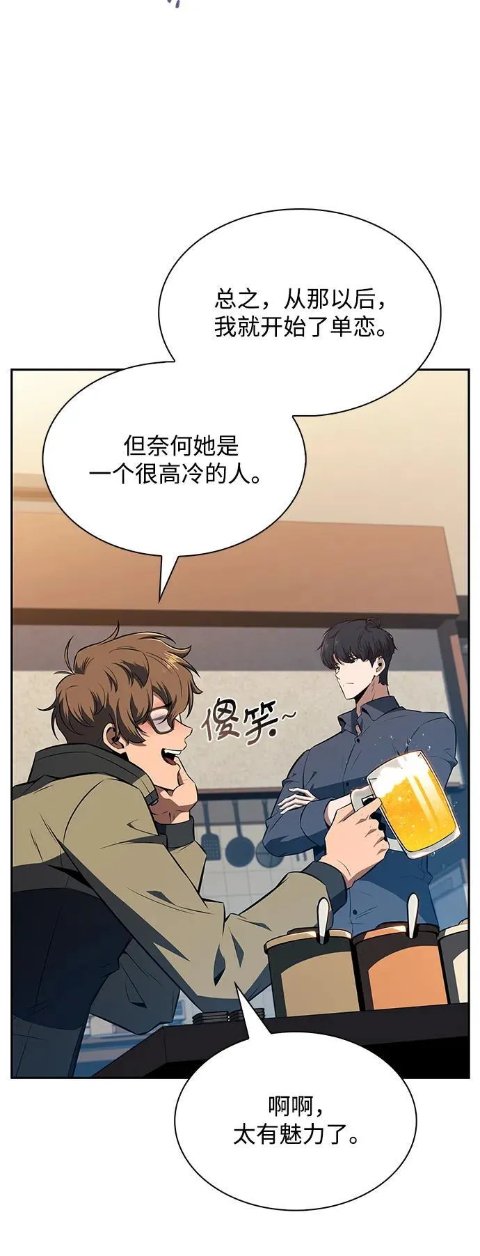 第14话 第35页