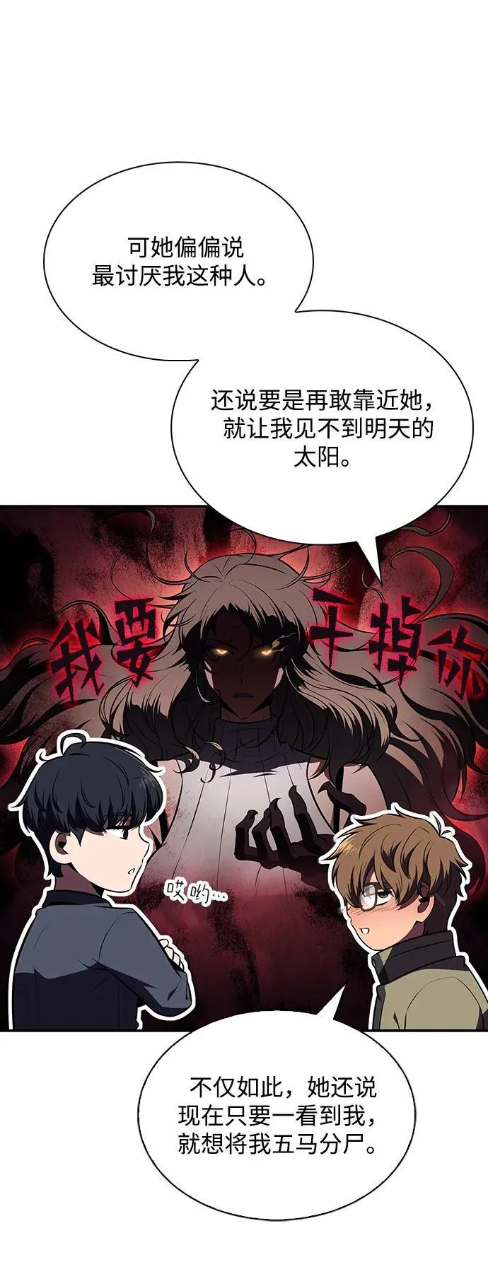 第14话 第37页