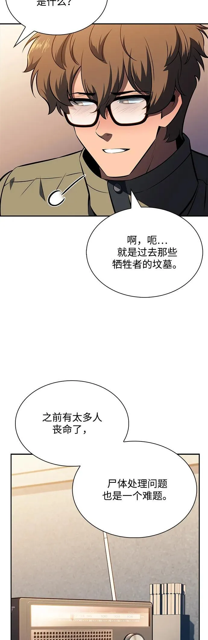 第14话 第41页