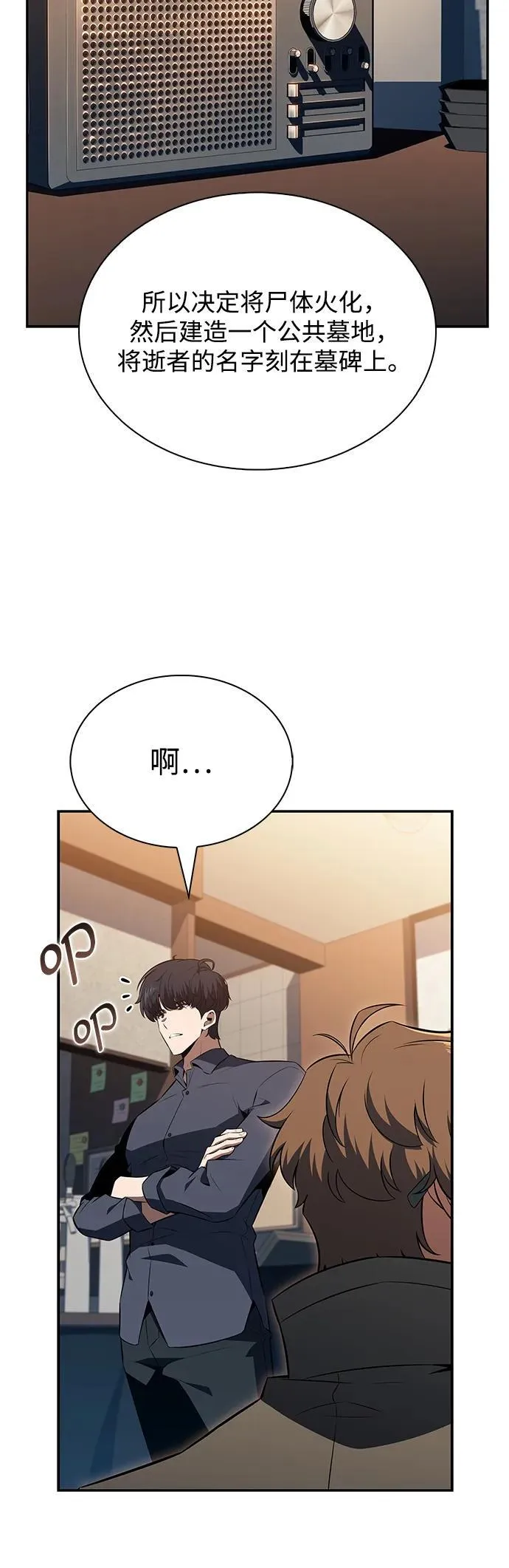 第14话 第42页