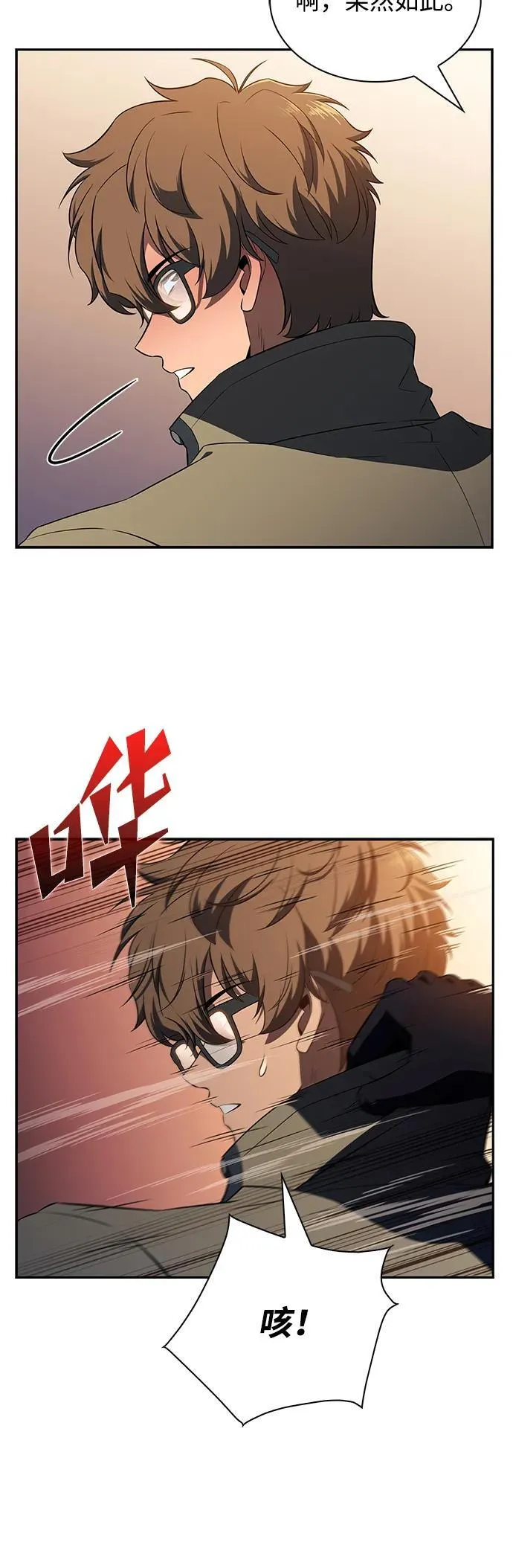 第14话 第44页