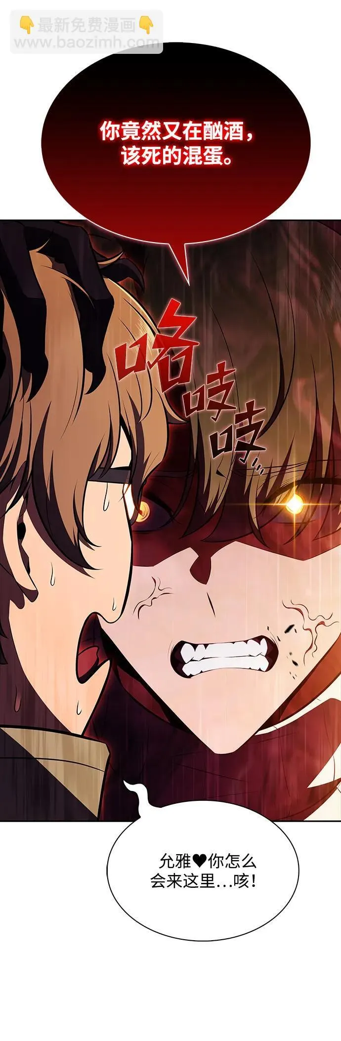 第14话 第45页