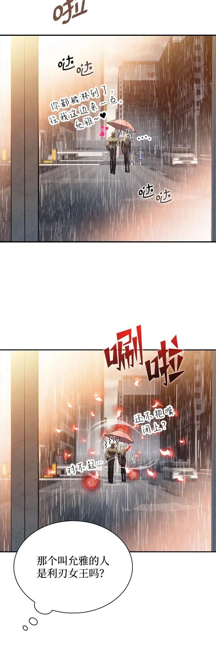第14话 第48页