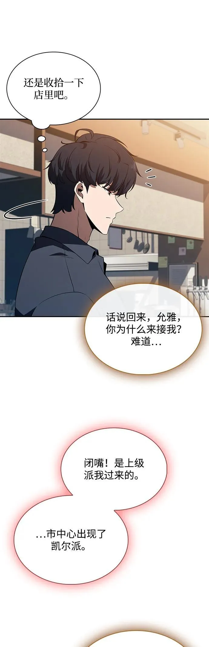 第14话 第49页