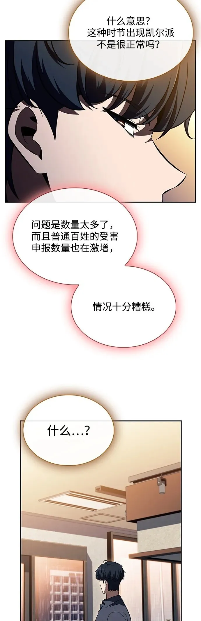 第14话 第50页