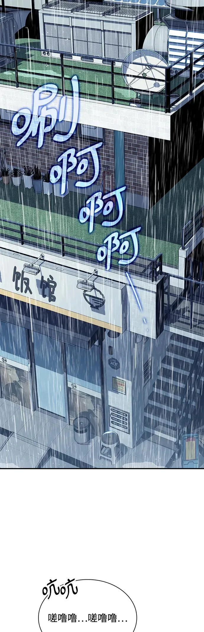 第14话 第52页