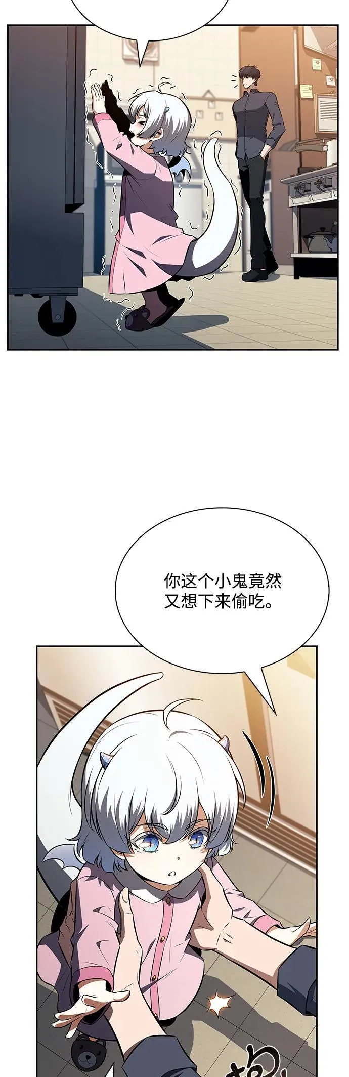 第14话 第53页