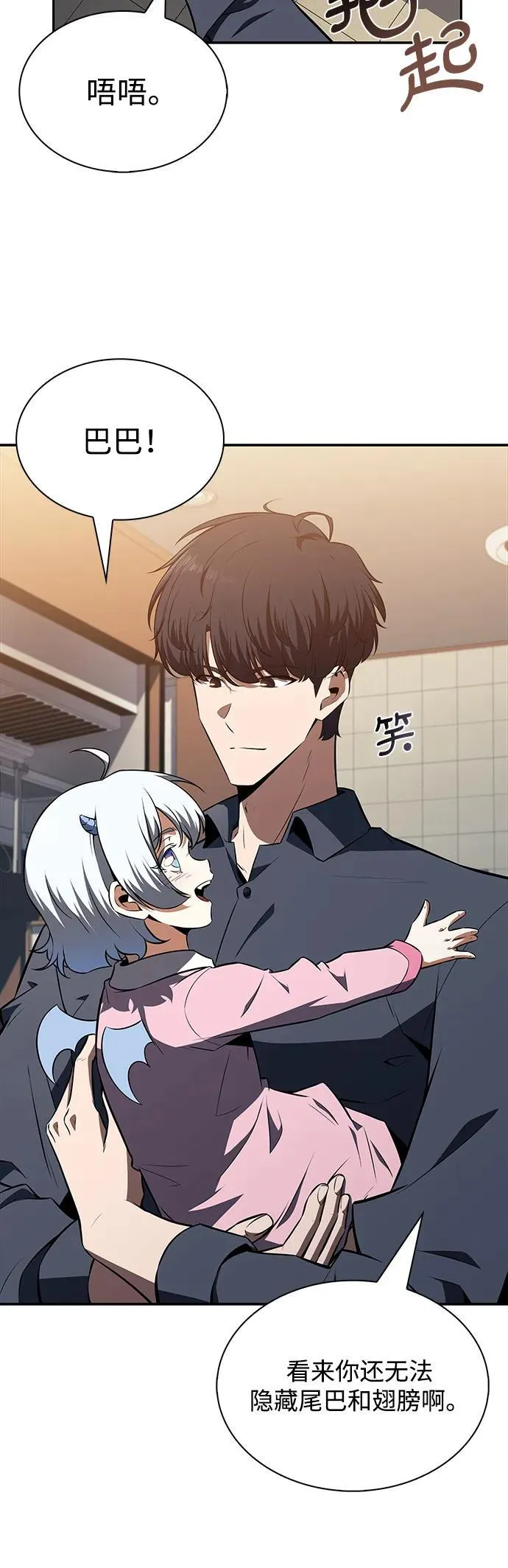 第14话 第54页