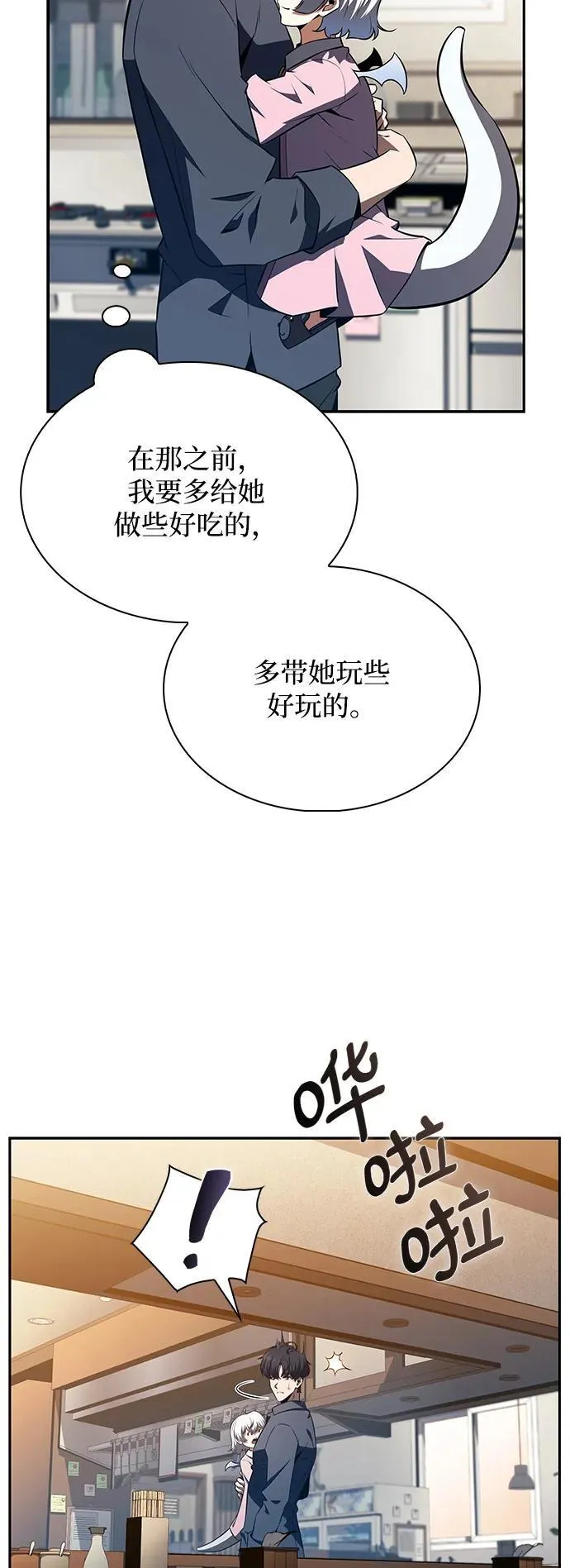 第14话 第57页