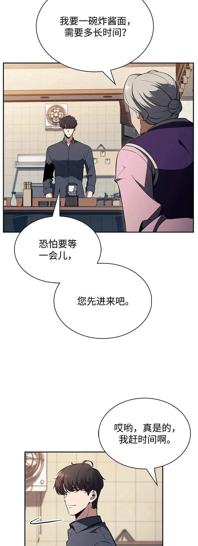 第14话 第60页