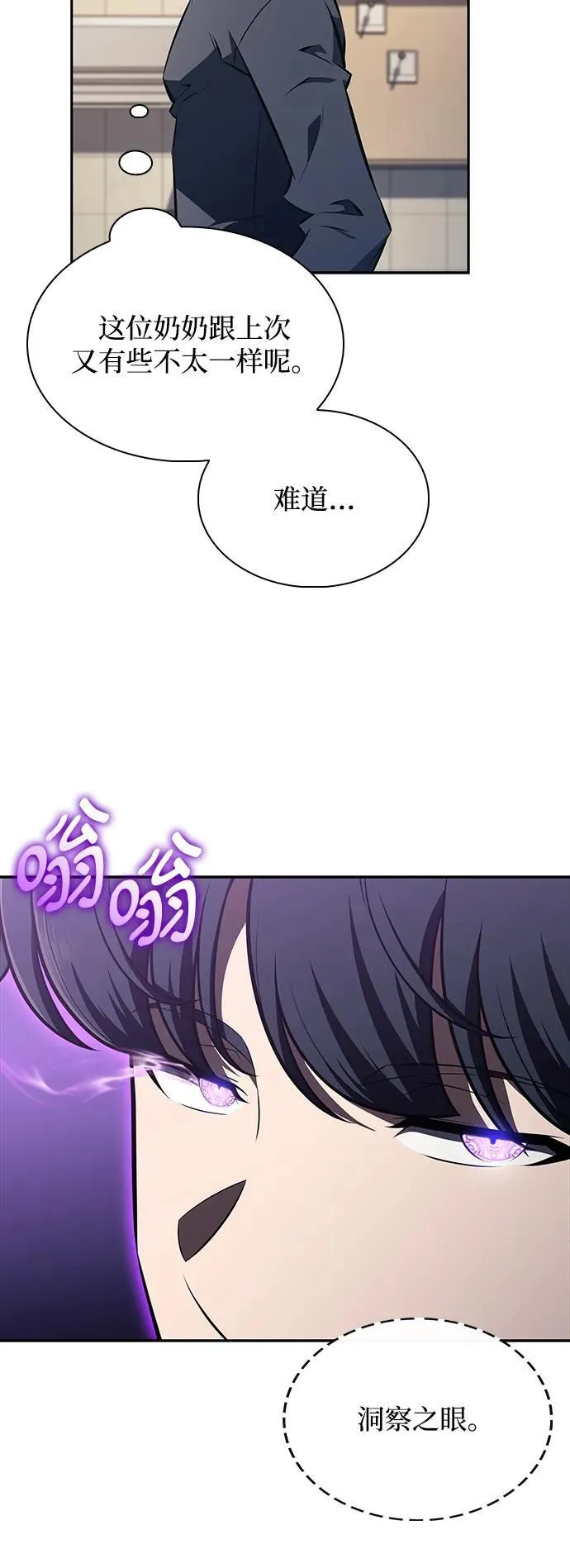 第14话 第61页