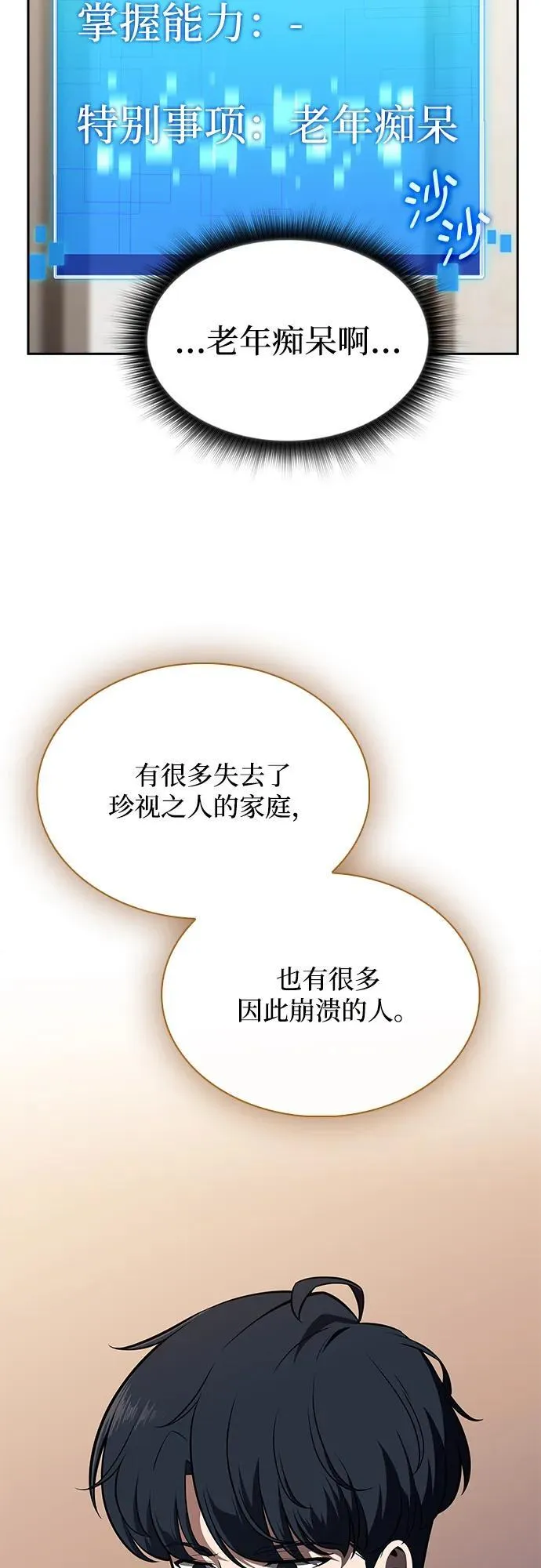 第14话 第63页