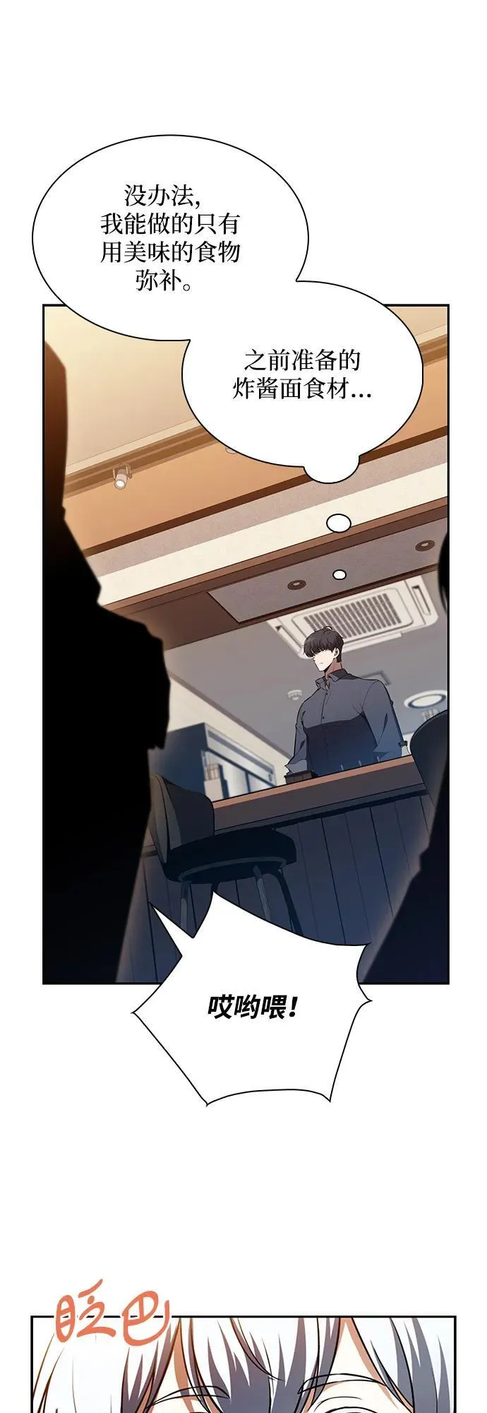 第14话 第65页