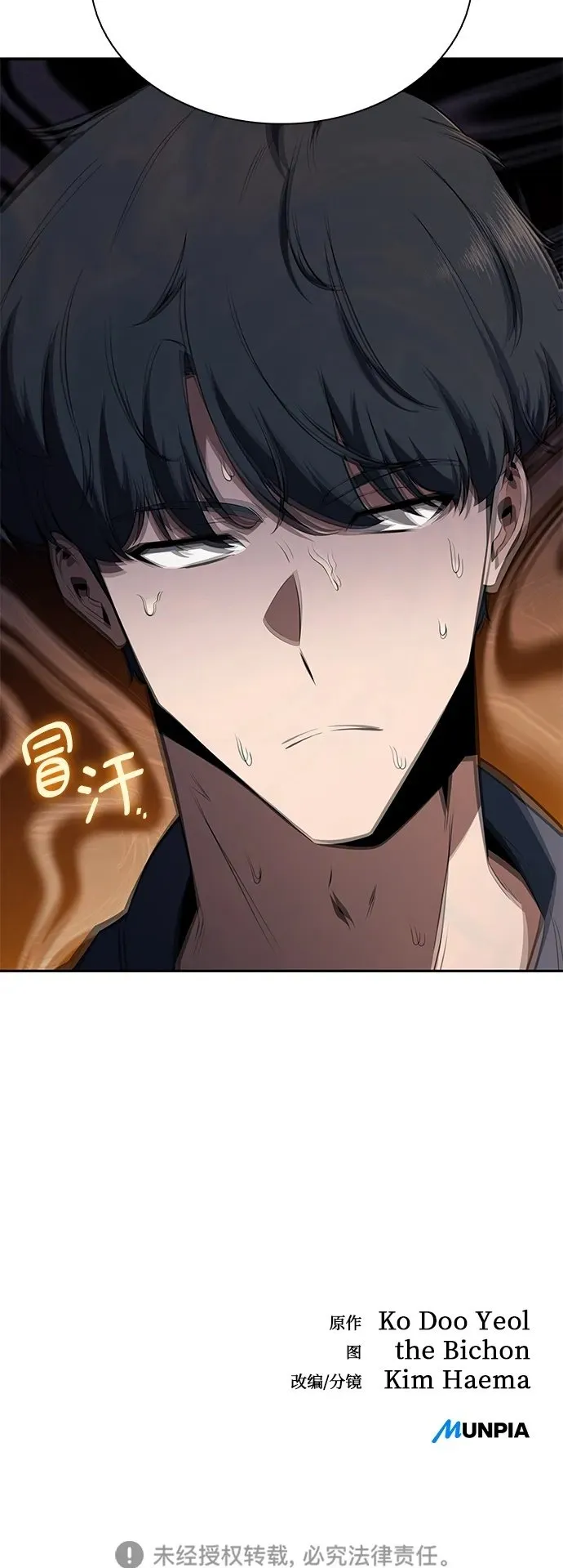 第14话 第68页