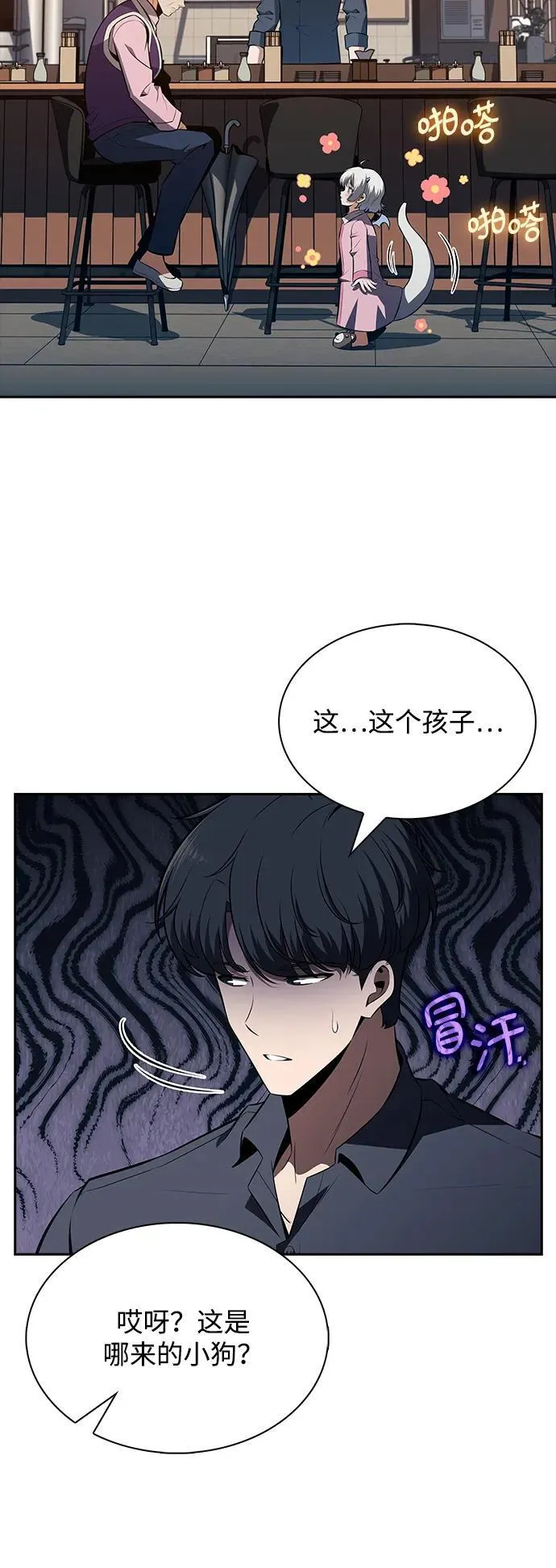 第15话 第3页
