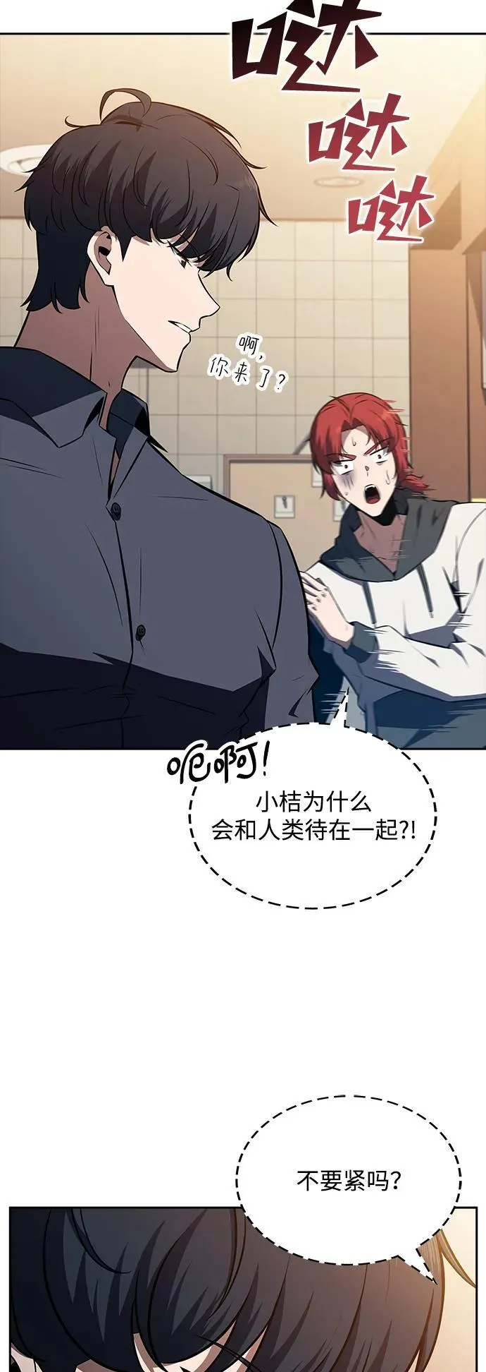 第15话 第6页