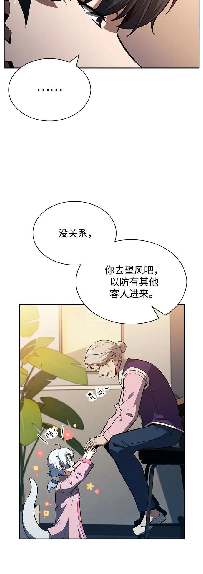 第15话 第7页