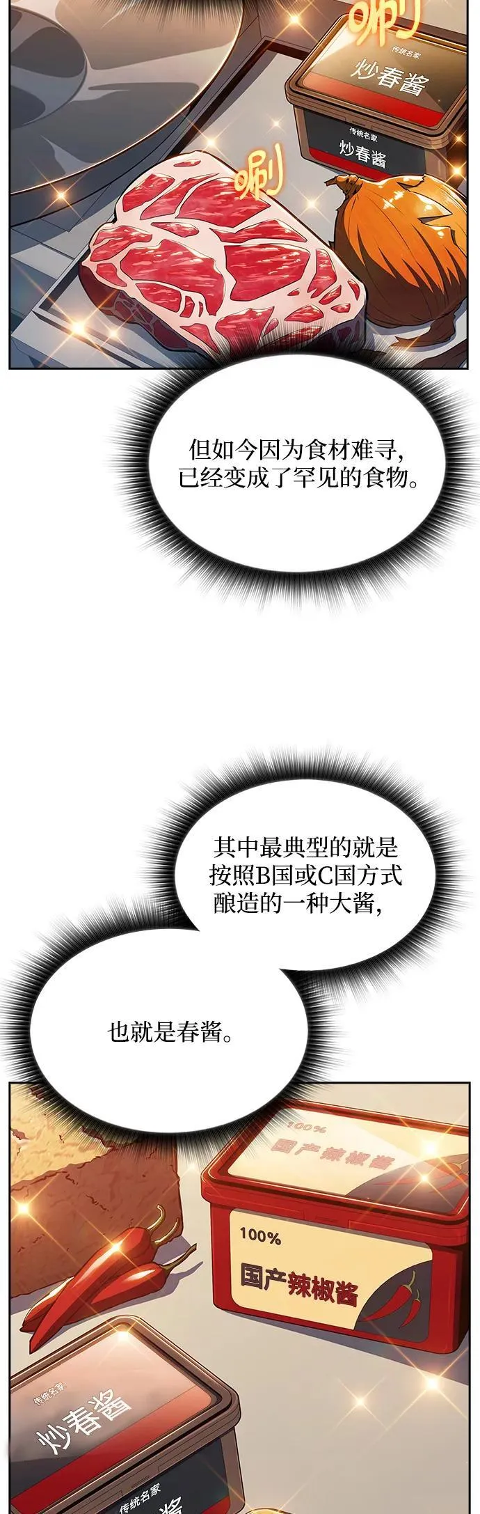 第15话 第9页