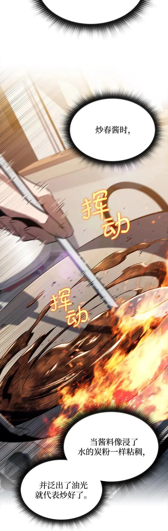 第15话 第11页