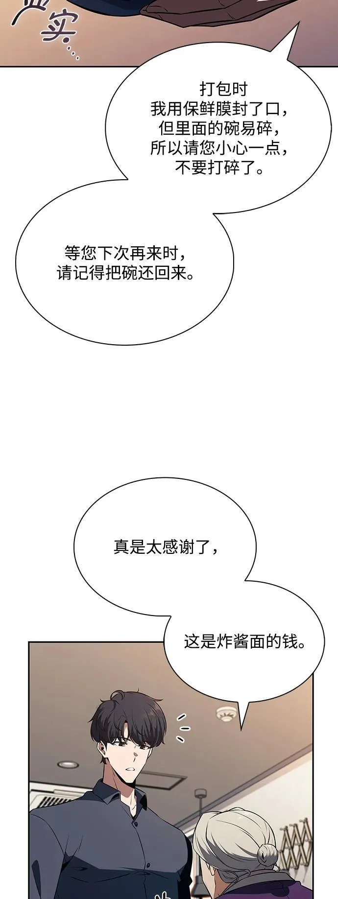 第15话 第17页