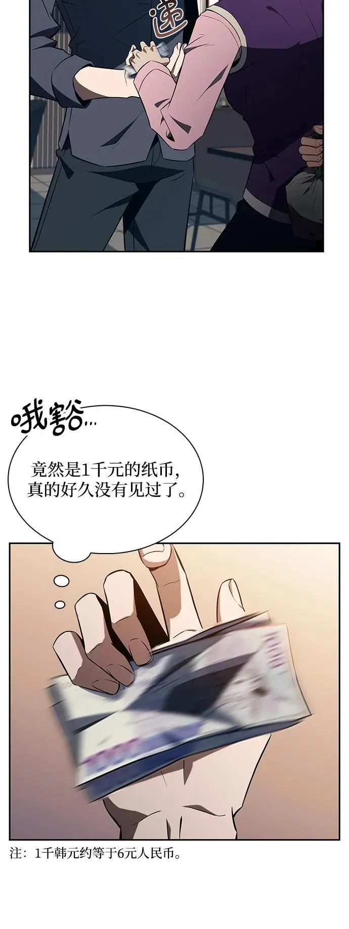 第15话 第18页