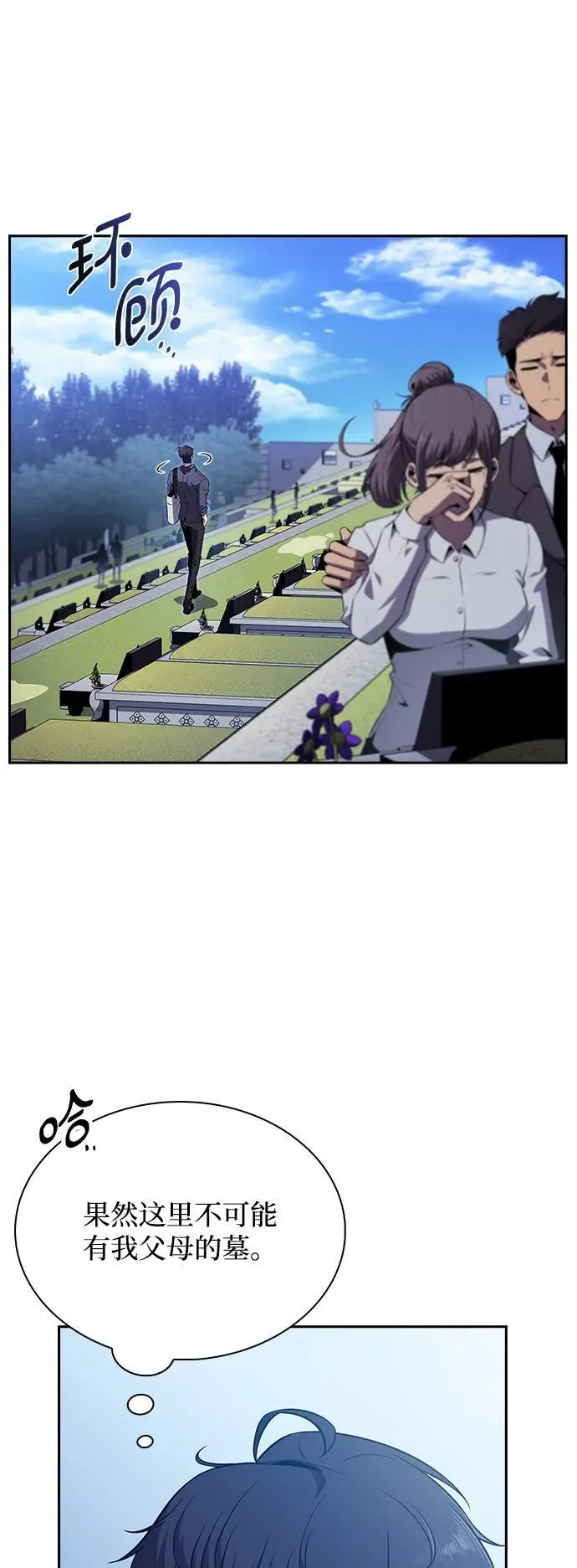 第15话 第25页