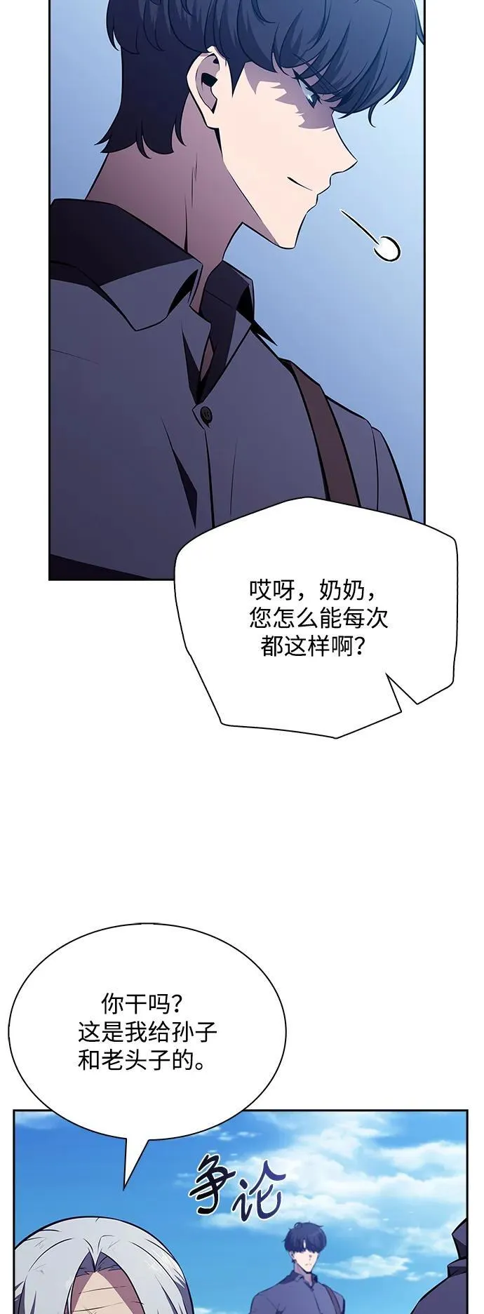 第15话 第26页