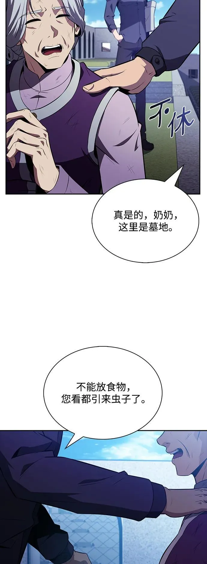 第15话 第27页