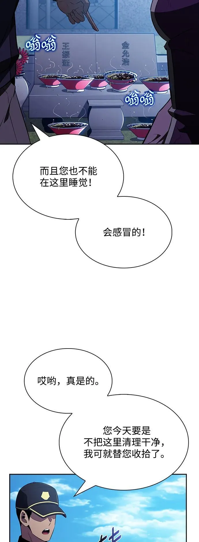 第15话 第28页