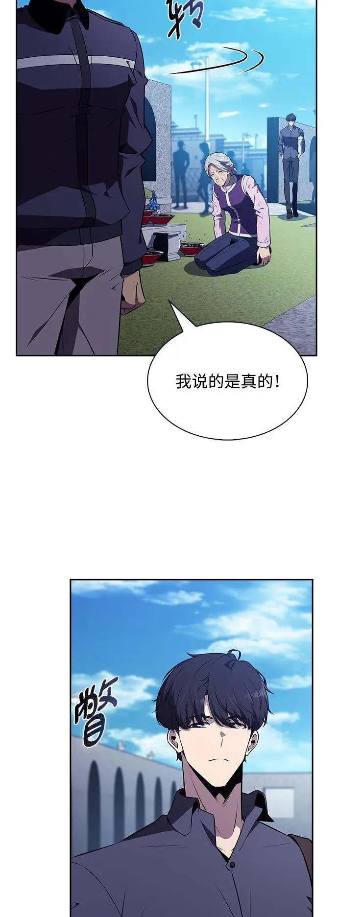 第15话 第29页
