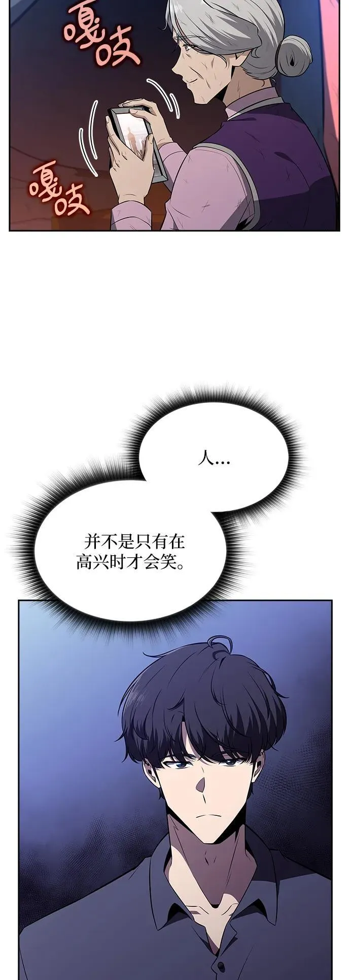 第15话 第33页