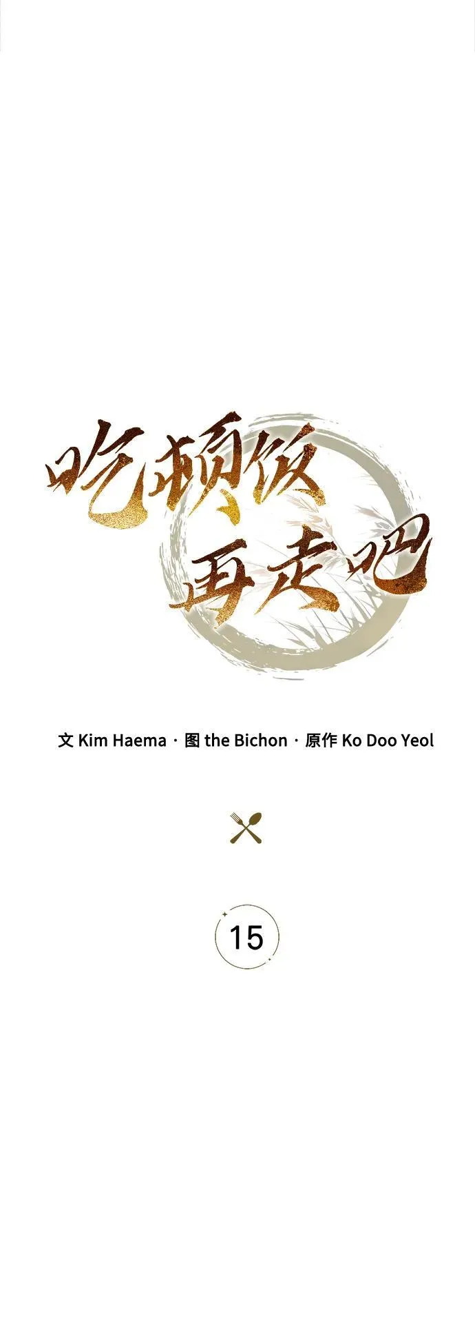 第15话 第36页