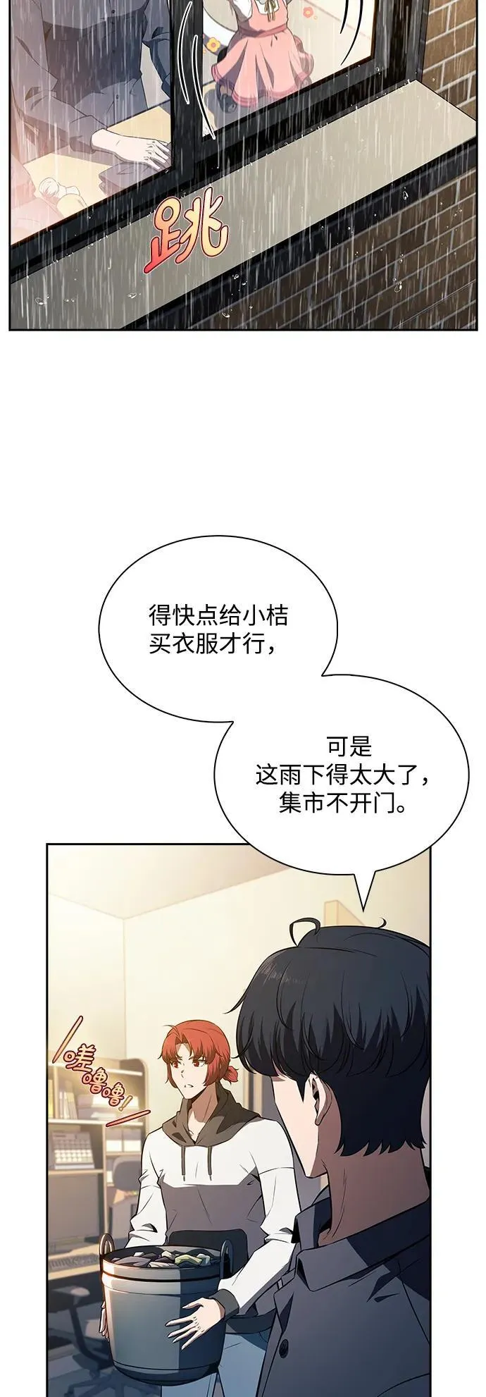 第15话 第38页