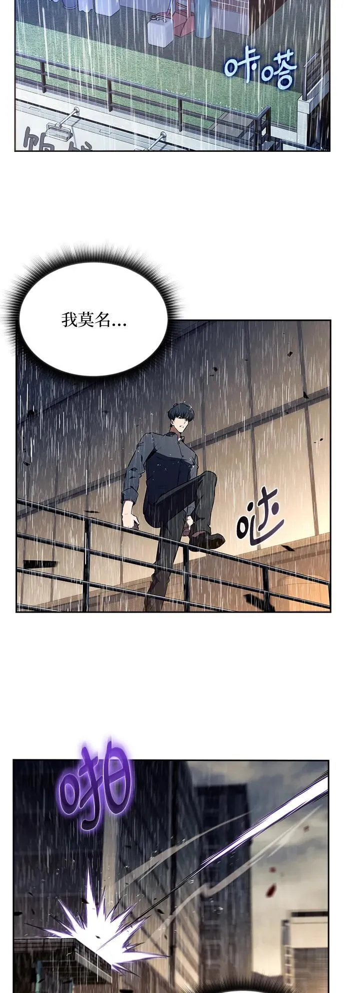 第15话 第43页