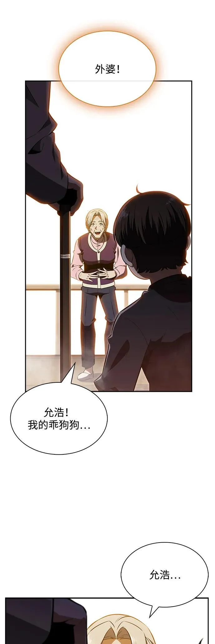 第15话 第53页