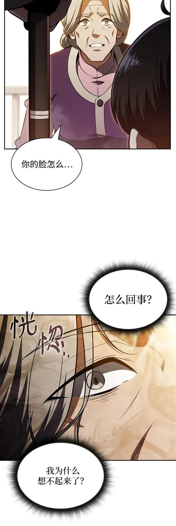 第15话 第54页