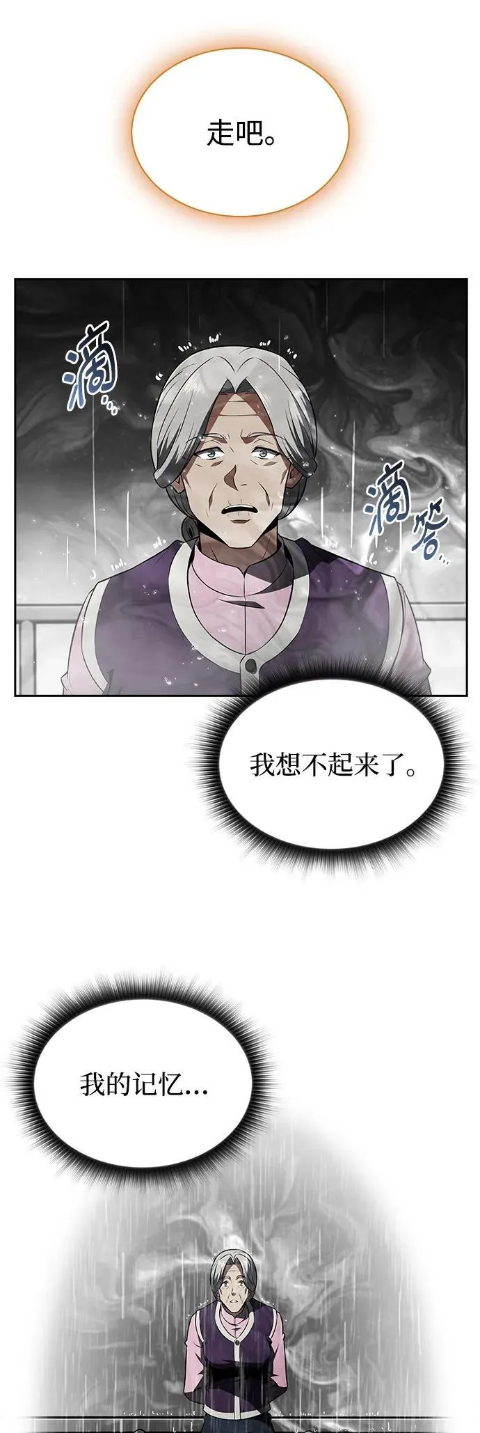 第15话 第56页