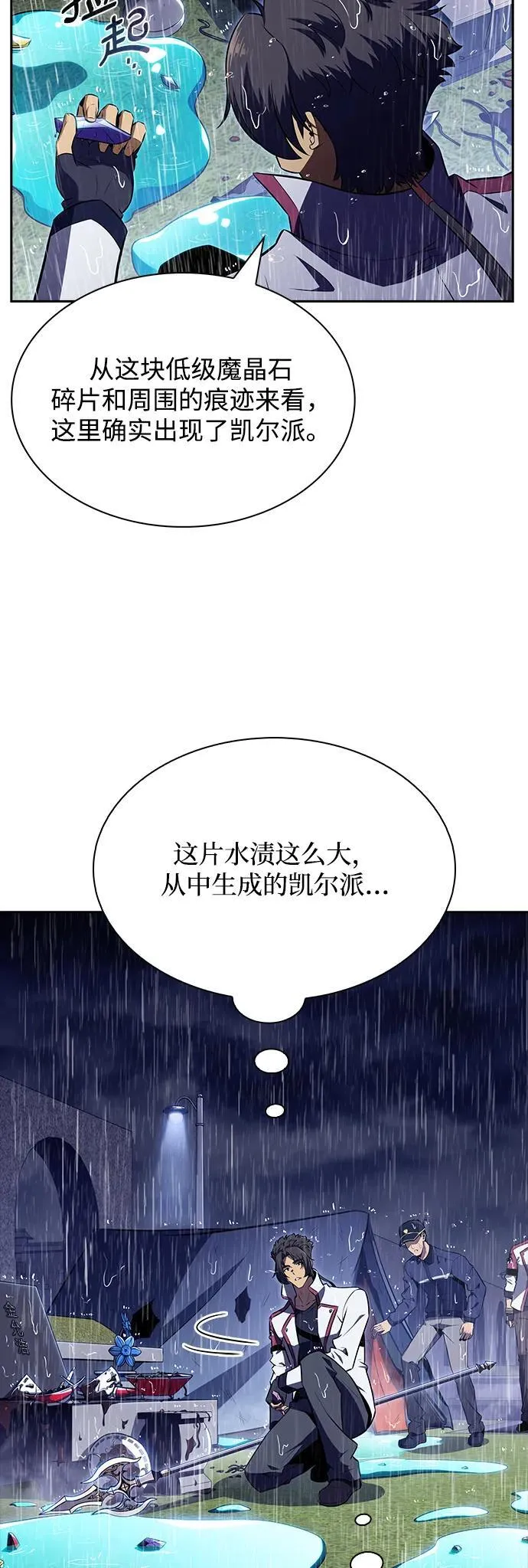 第15话 第66页