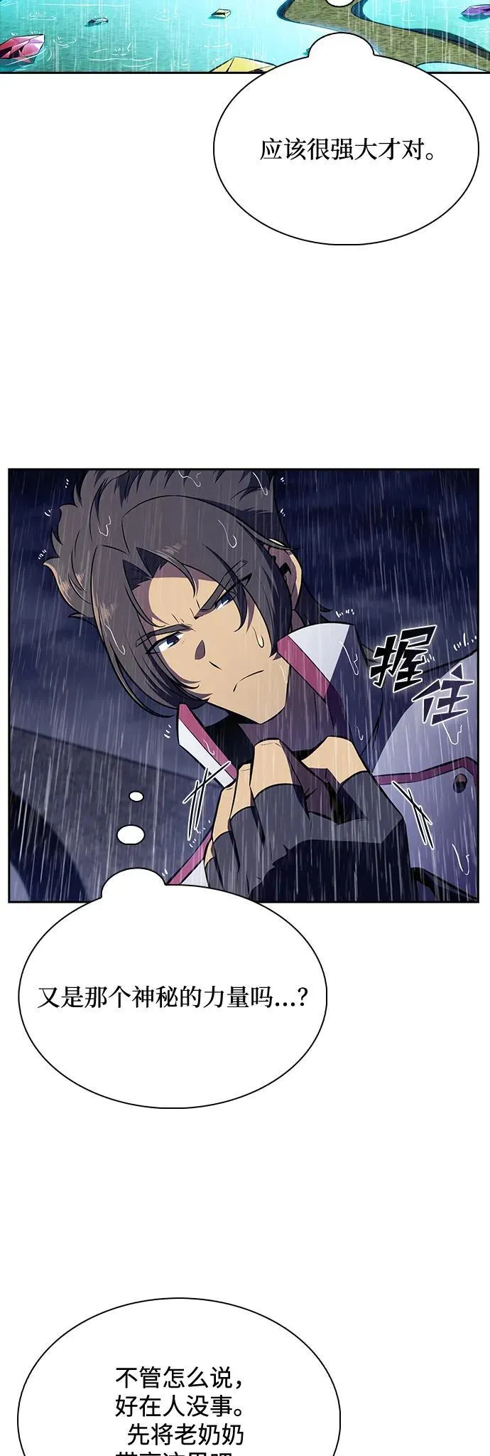 第15话 第67页