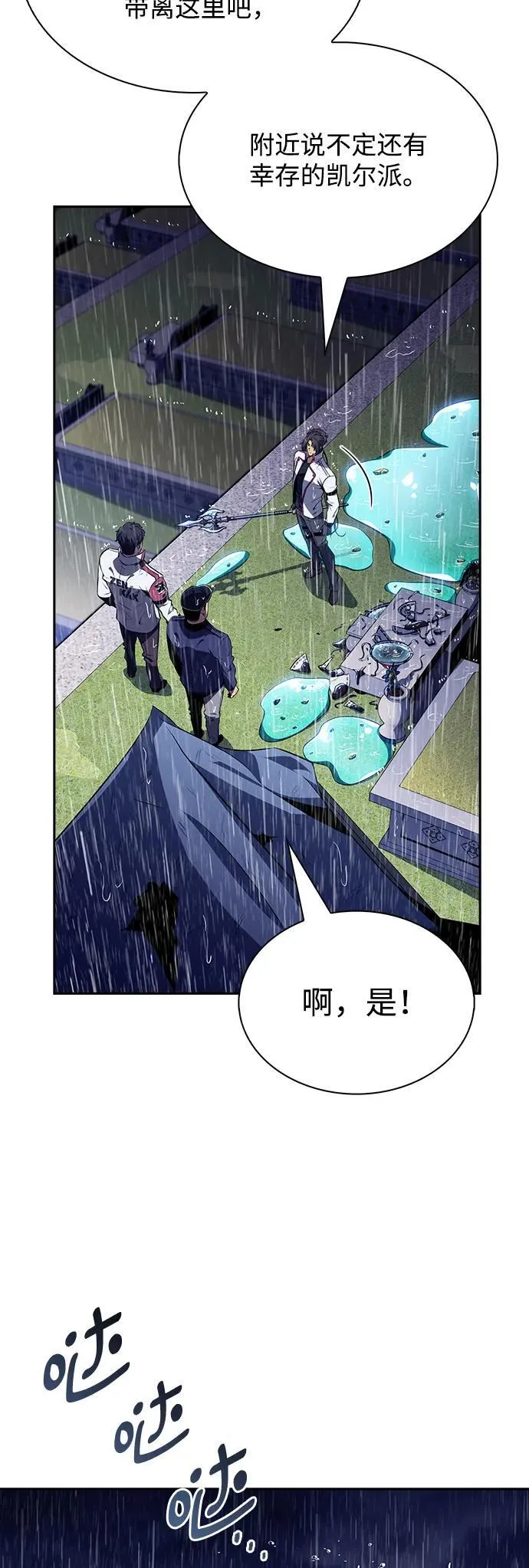 第15话 第68页
