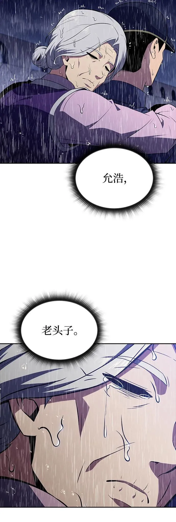 第15话 第69页