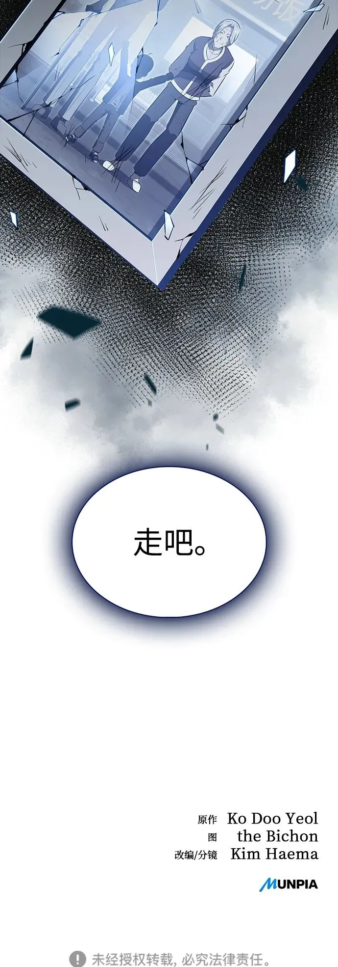 第15话 第71页