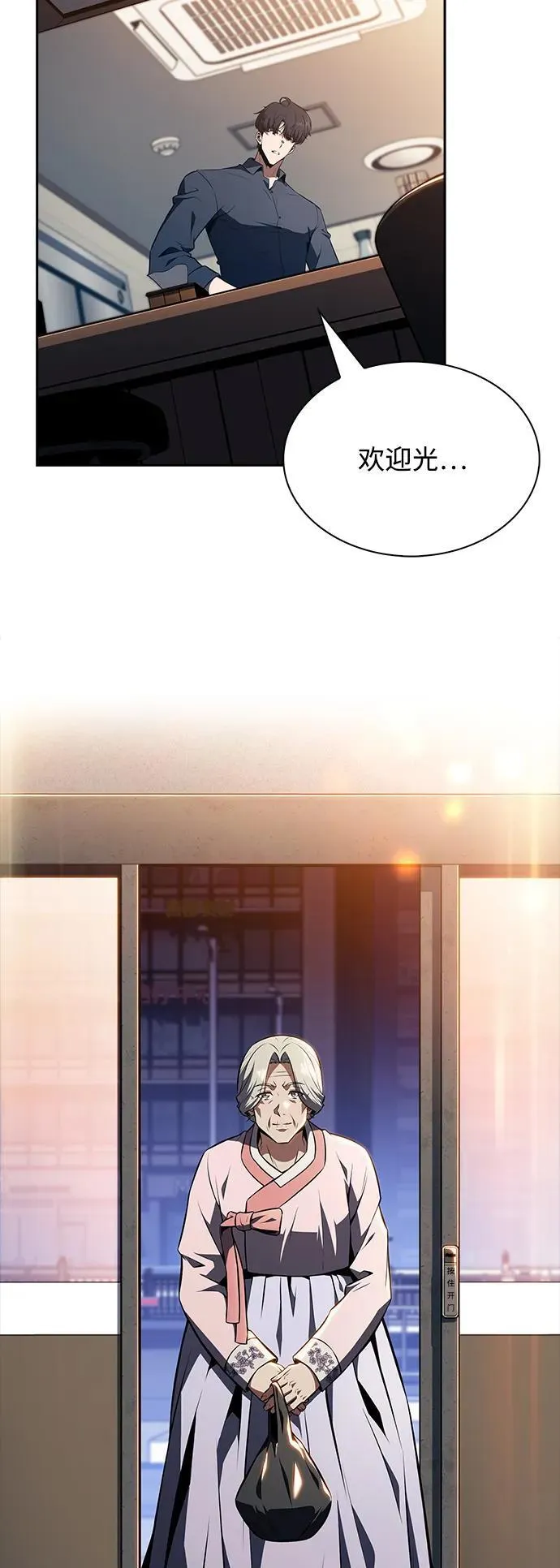 第16话 第3页