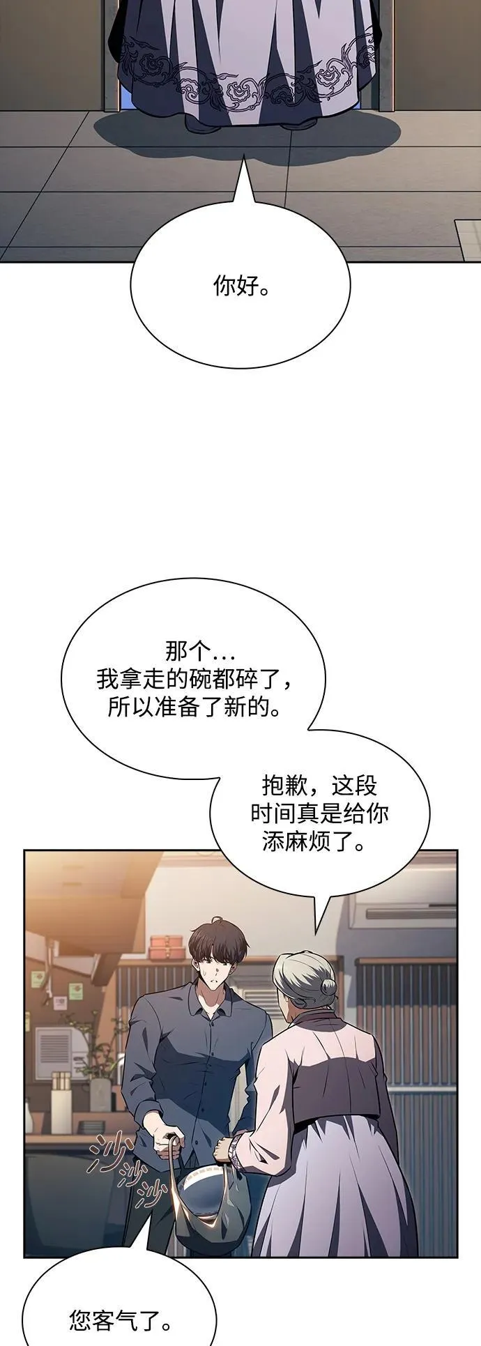 第16话 第4页