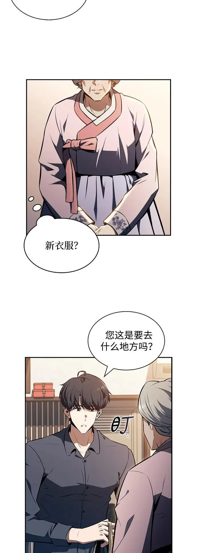第16话 第5页