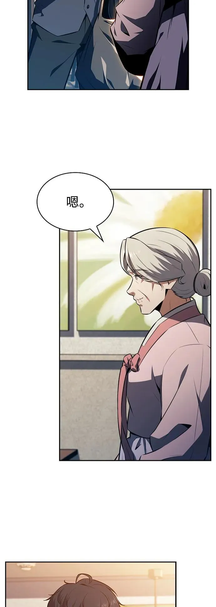 第16话 第6页