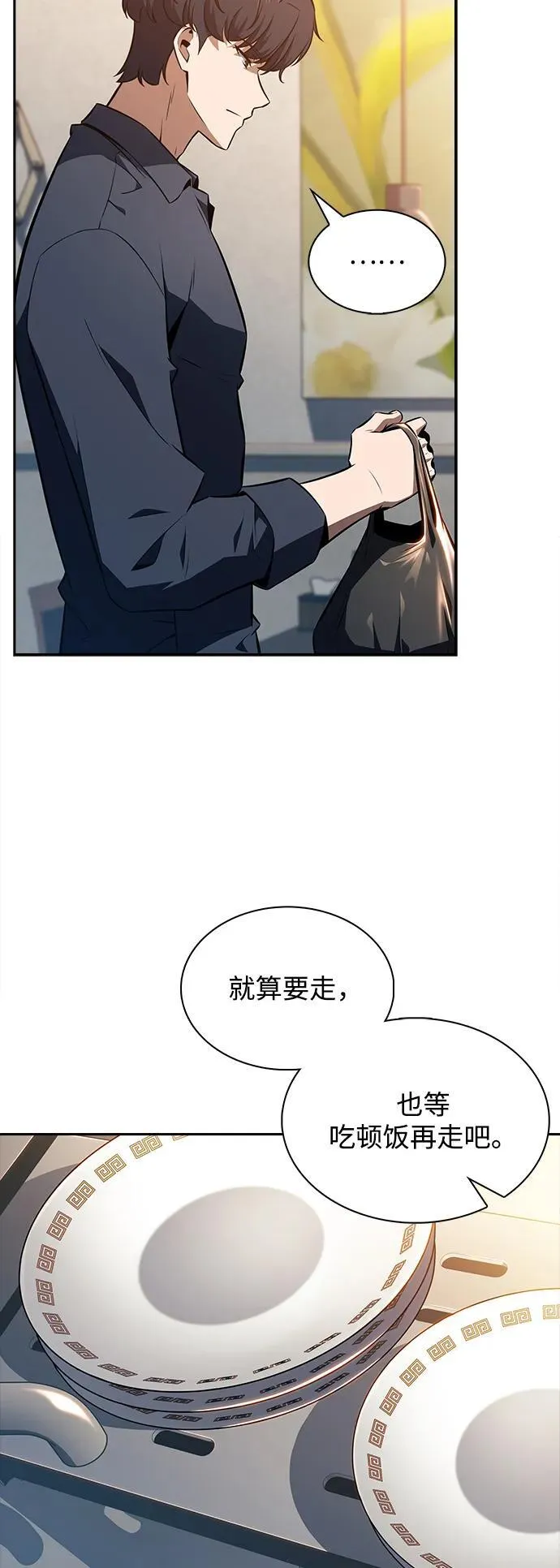 第16话 第7页